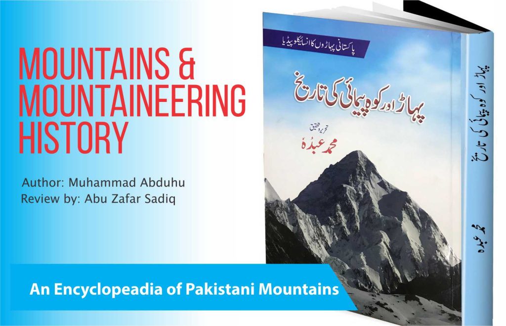 Mountains & Mountaineering History Book Review In Pakistan