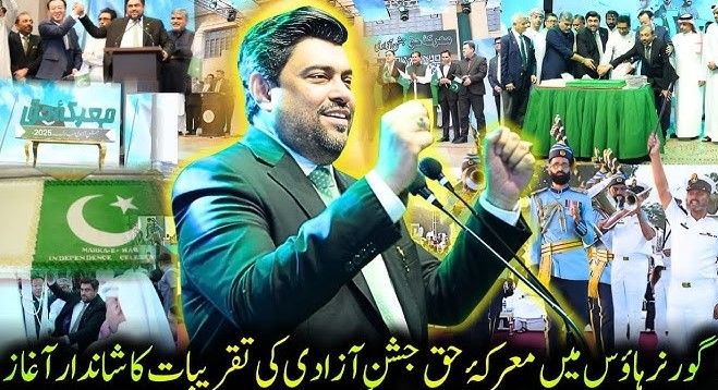 Sindh Launches 14-Day “Ma’arka-i-Haq — Jashn-i-Azadi” Celebrations with Patriotic Zeal